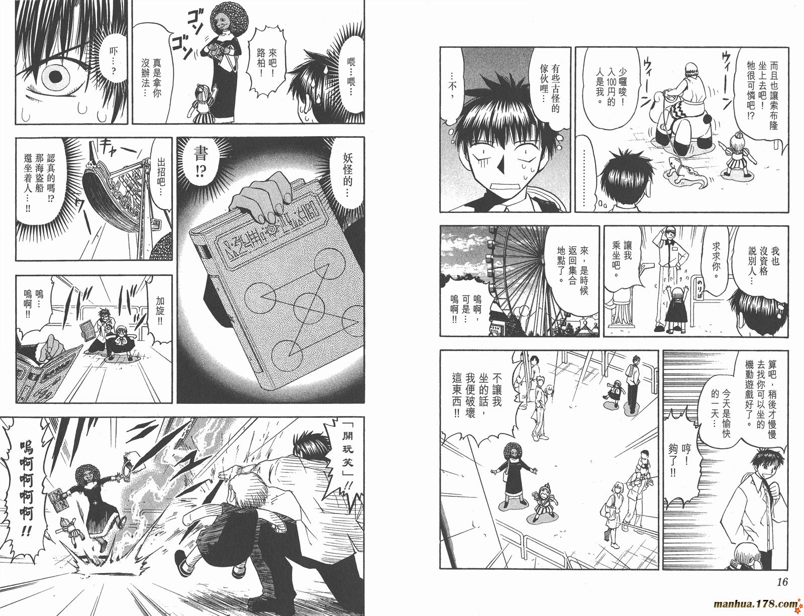 金色的卡修韩漫全集-第08卷无删减无遮挡章节图片 