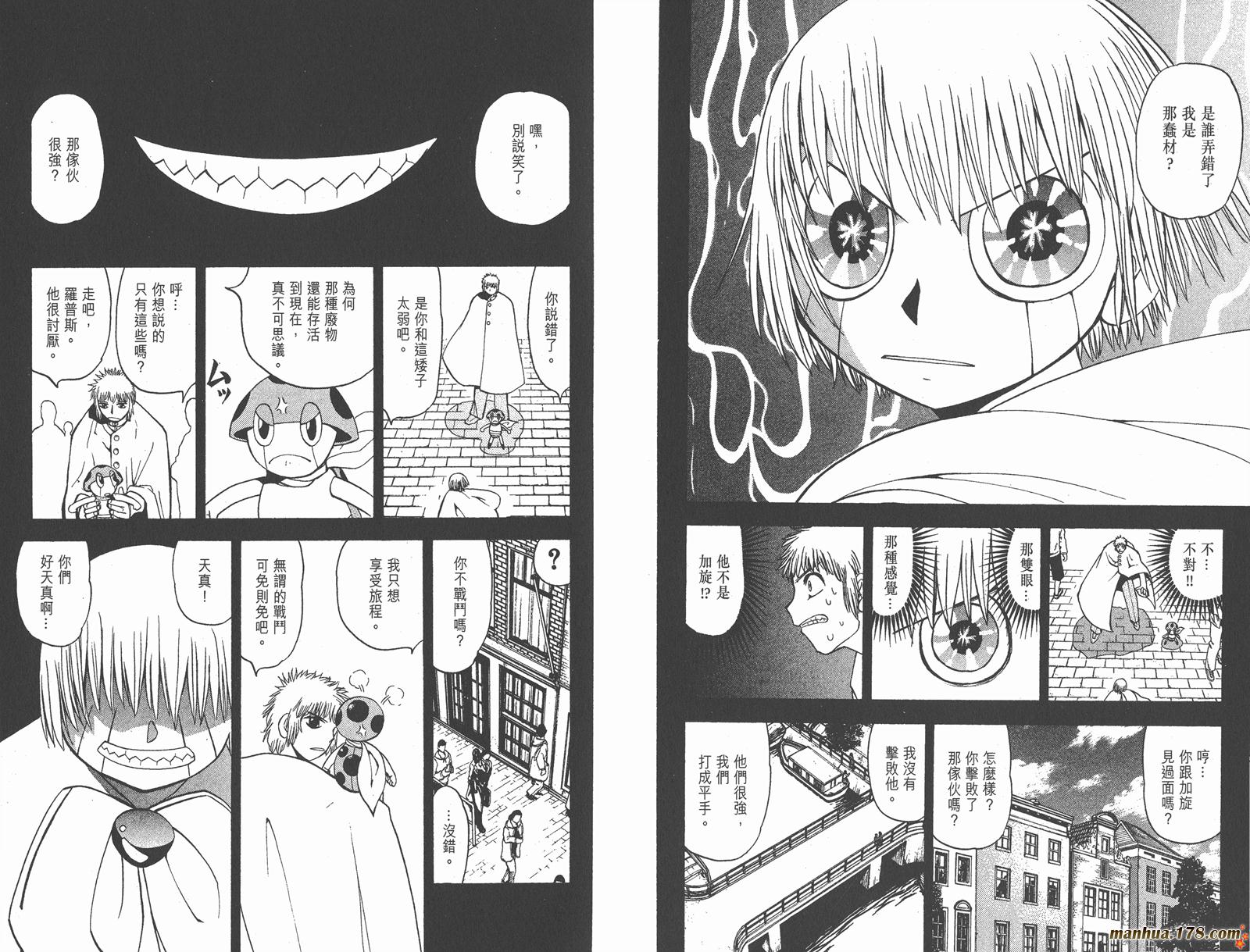 金色的卡修韩漫全集-第09卷无删减无遮挡章节图片 