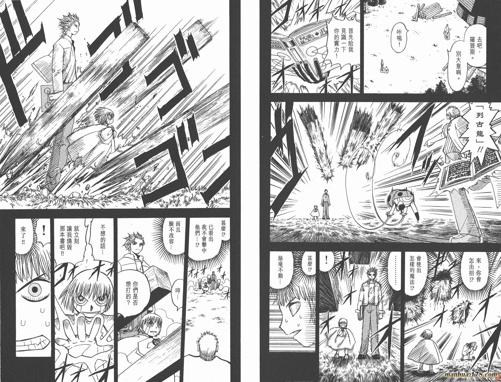 金色的卡修韩漫全集-第09卷无删减无遮挡章节图片 