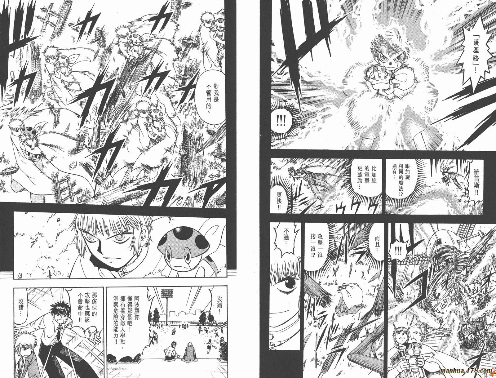 金色的卡修韩漫全集-第09卷无删减无遮挡章节图片 