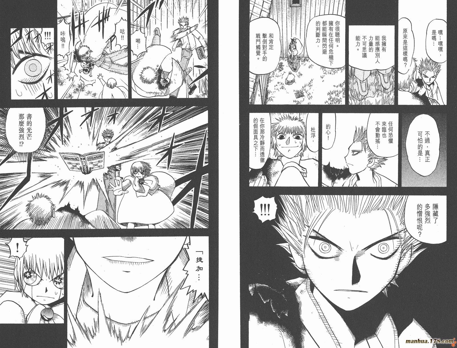 金色的卡修韩漫全集-第09卷无删减无遮挡章节图片 