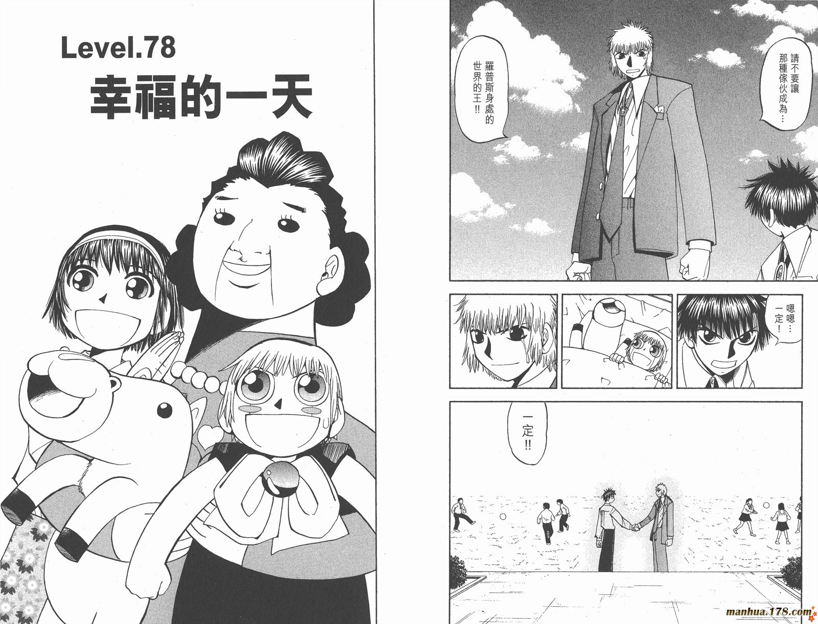 金色的卡修韩漫全集-第09卷无删减无遮挡章节图片 