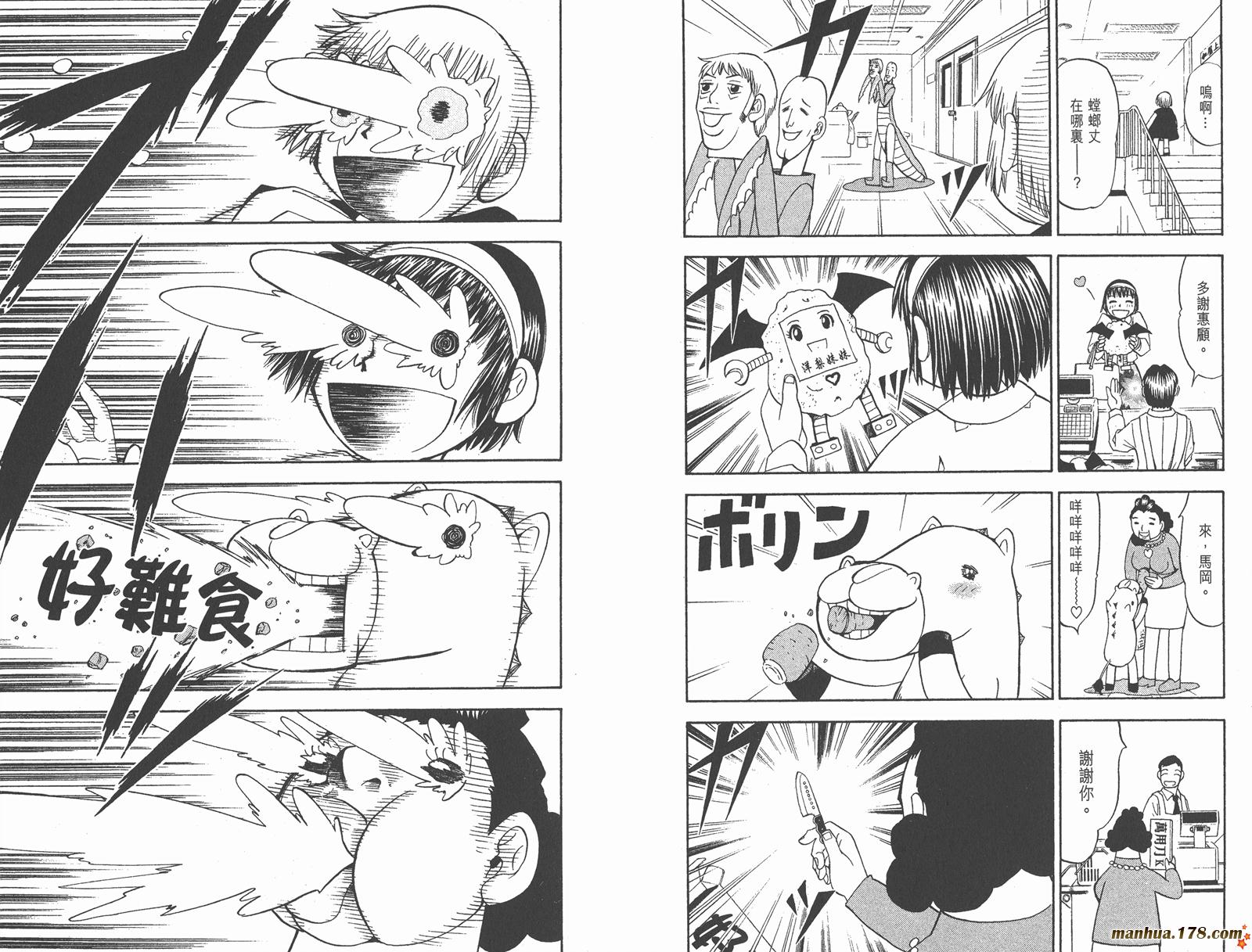 金色的卡修韩漫全集-第09卷无删减无遮挡章节图片 