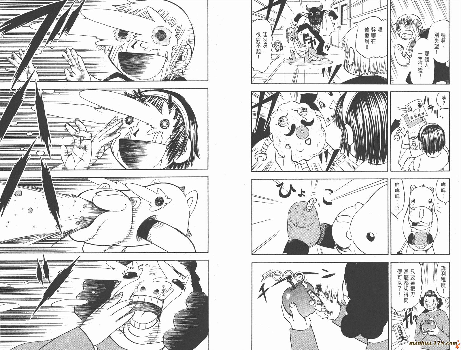 金色的卡修韩漫全集-第09卷无删减无遮挡章节图片 