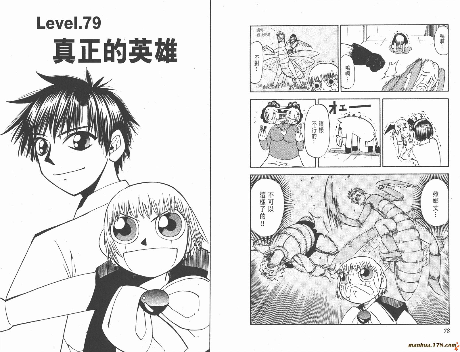 金色的卡修韩漫全集-第09卷无删减无遮挡章节图片 