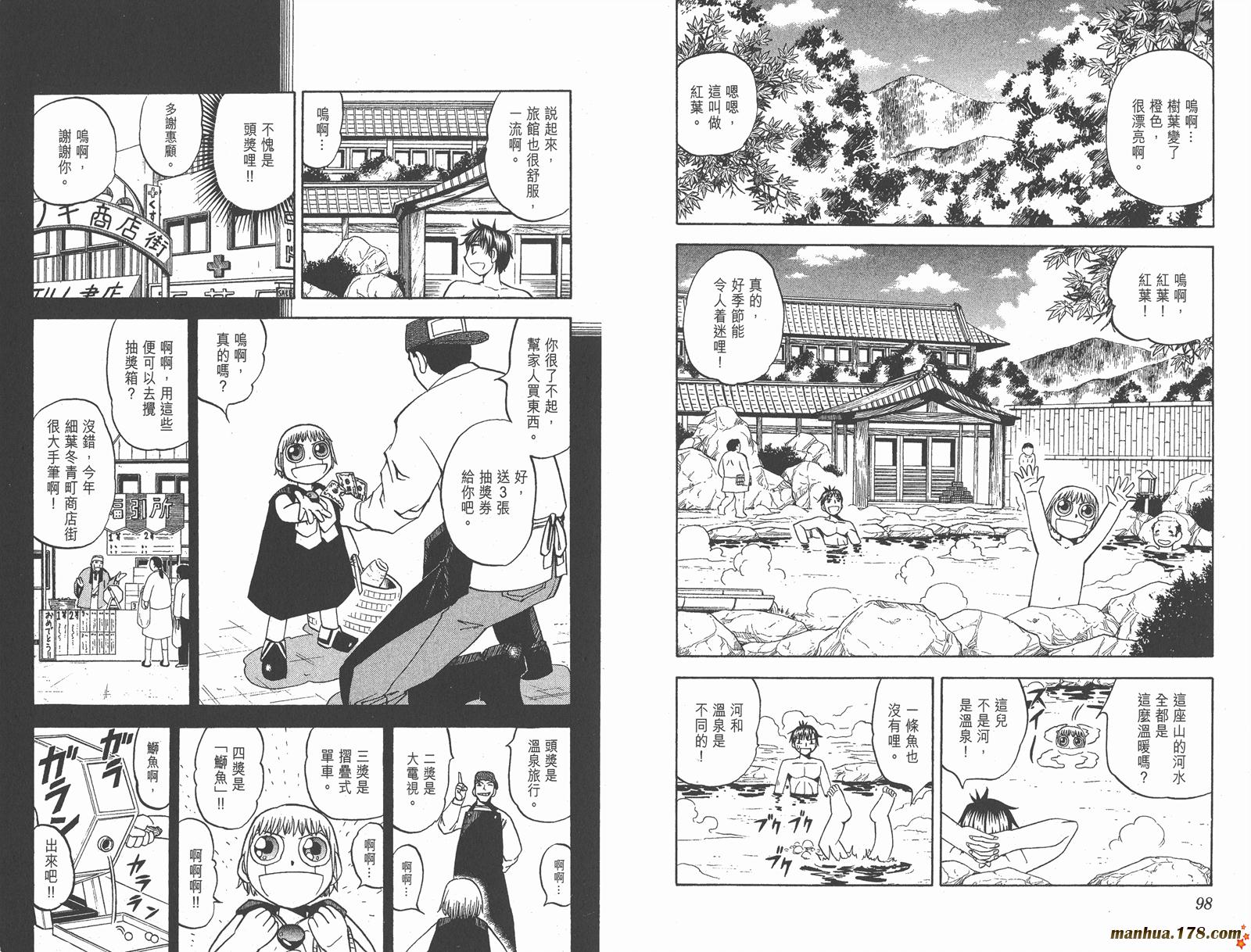 金色的卡修韩漫全集-第09卷无删减无遮挡章节图片 