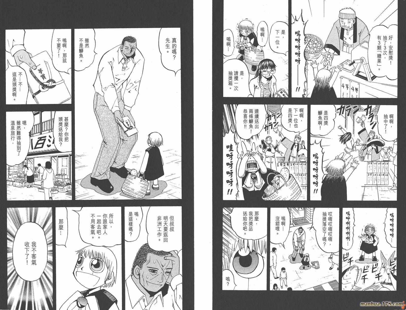 金色的卡修韩漫全集-第09卷无删减无遮挡章节图片 
