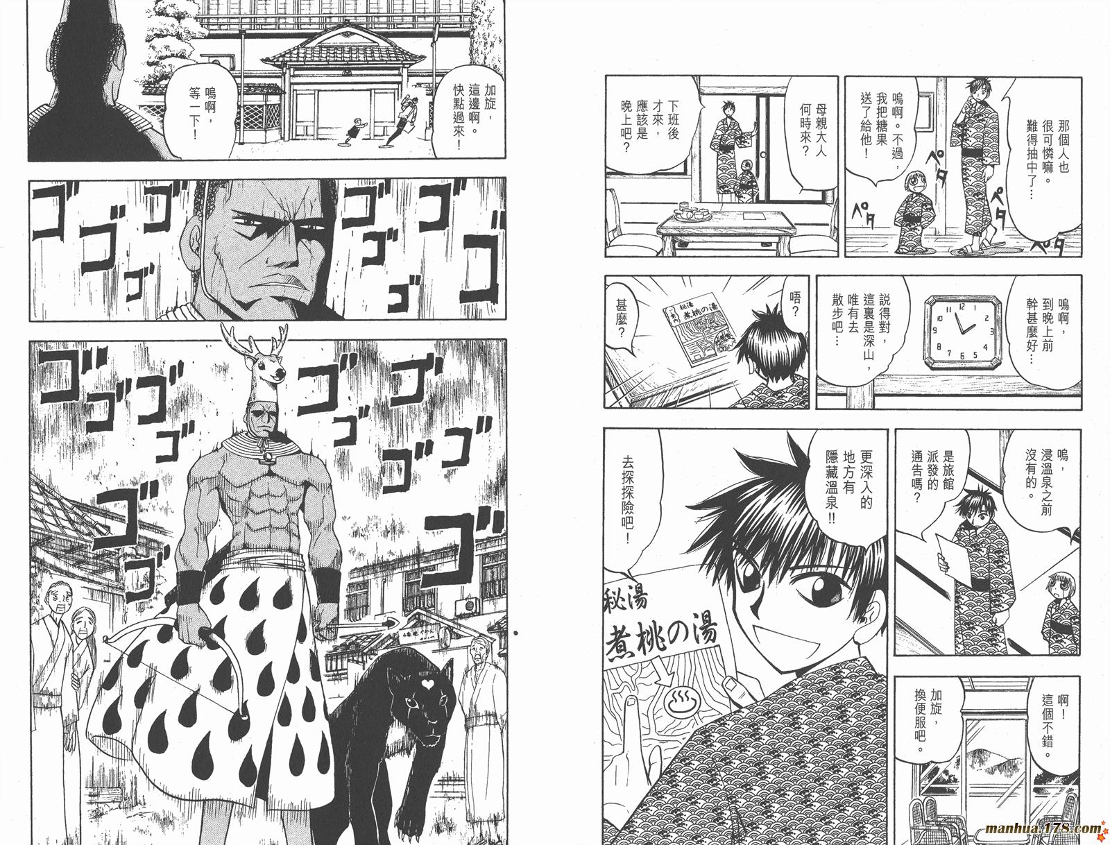 金色的卡修韩漫全集-第09卷无删减无遮挡章节图片 