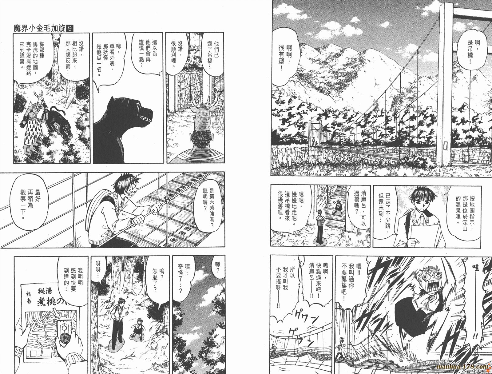 金色的卡修韩漫全集-第09卷无删减无遮挡章节图片 