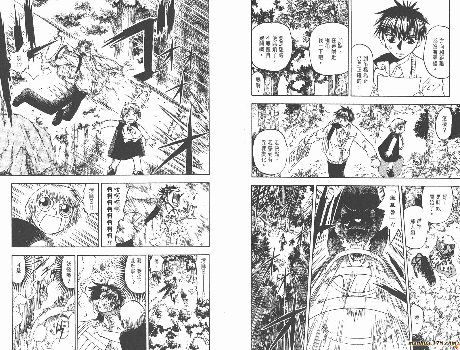 金色的卡修韩漫全集-第09卷无删减无遮挡章节图片 