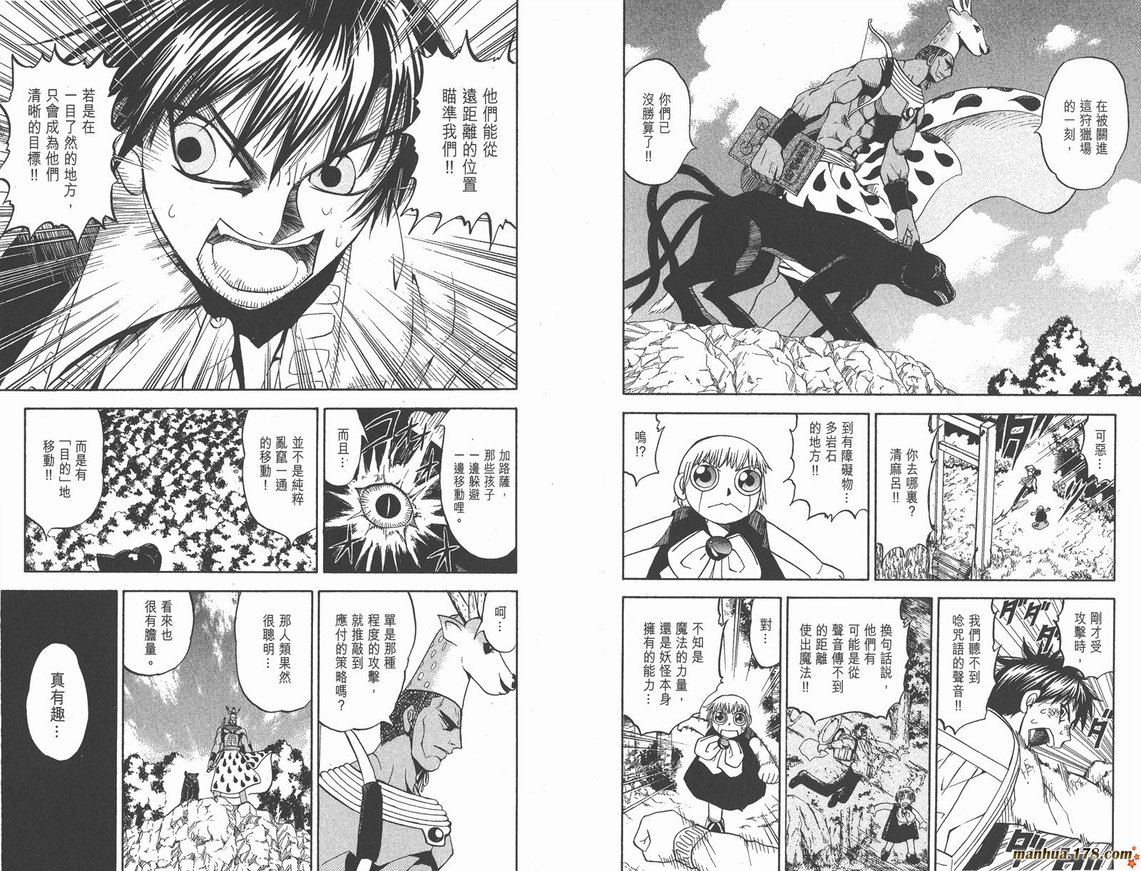 金色的卡修韩漫全集-第09卷无删减无遮挡章节图片 