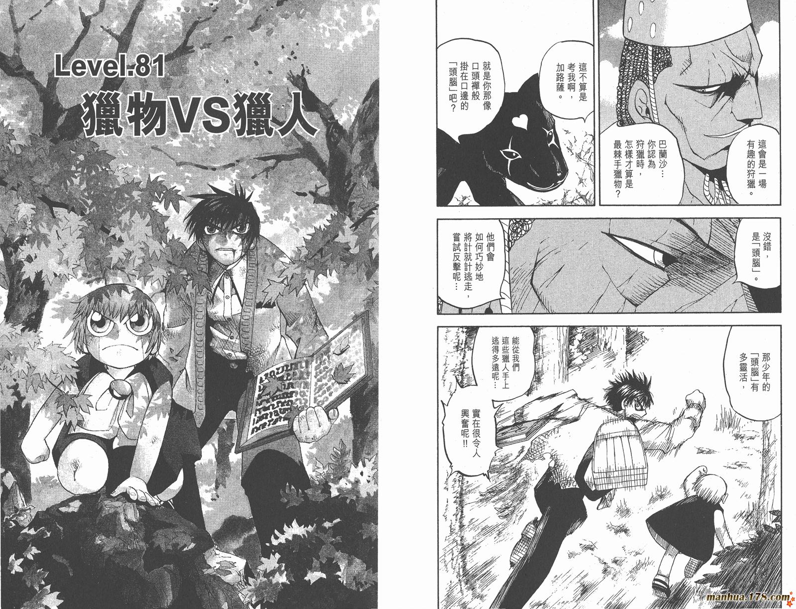 金色的卡修韩漫全集-第09卷无删减无遮挡章节图片 