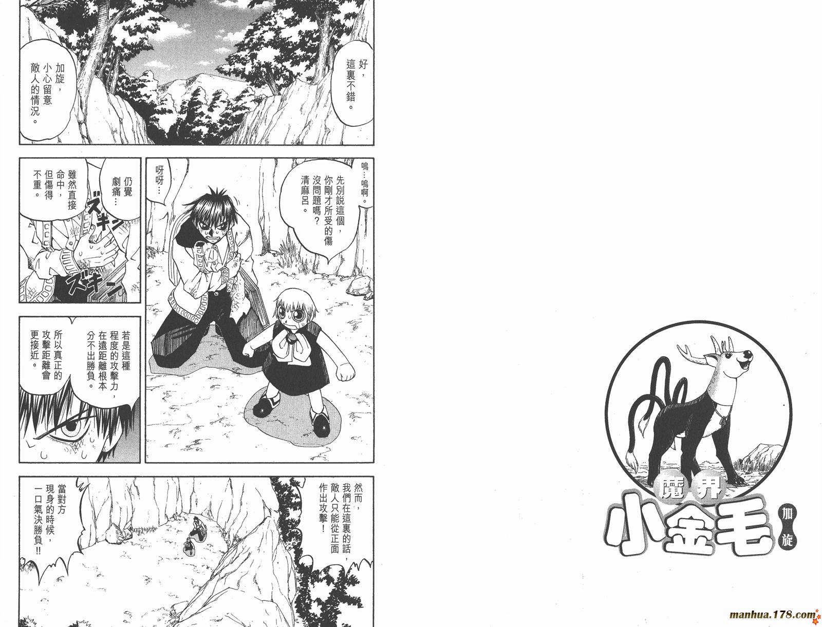 金色的卡修韩漫全集-第09卷无删减无遮挡章节图片 