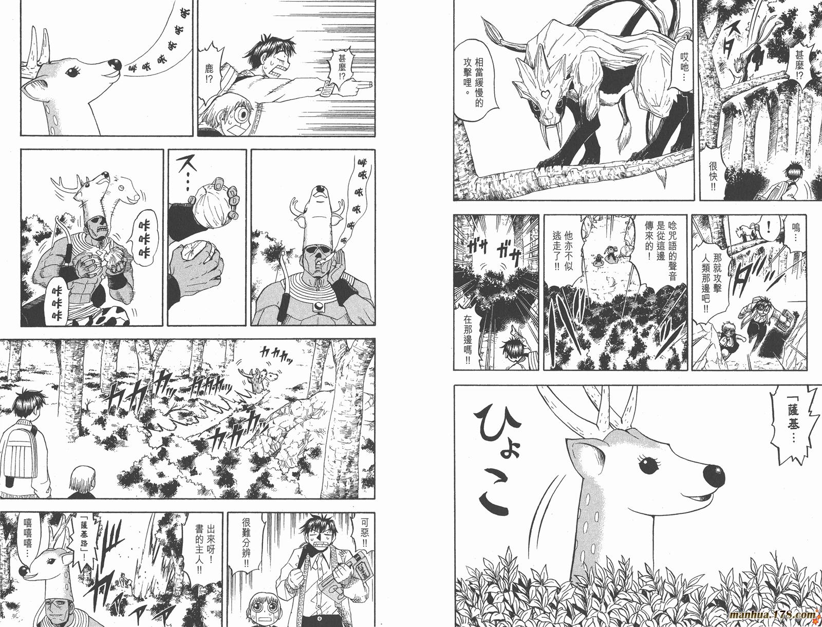 金色的卡修韩漫全集-第09卷无删减无遮挡章节图片 