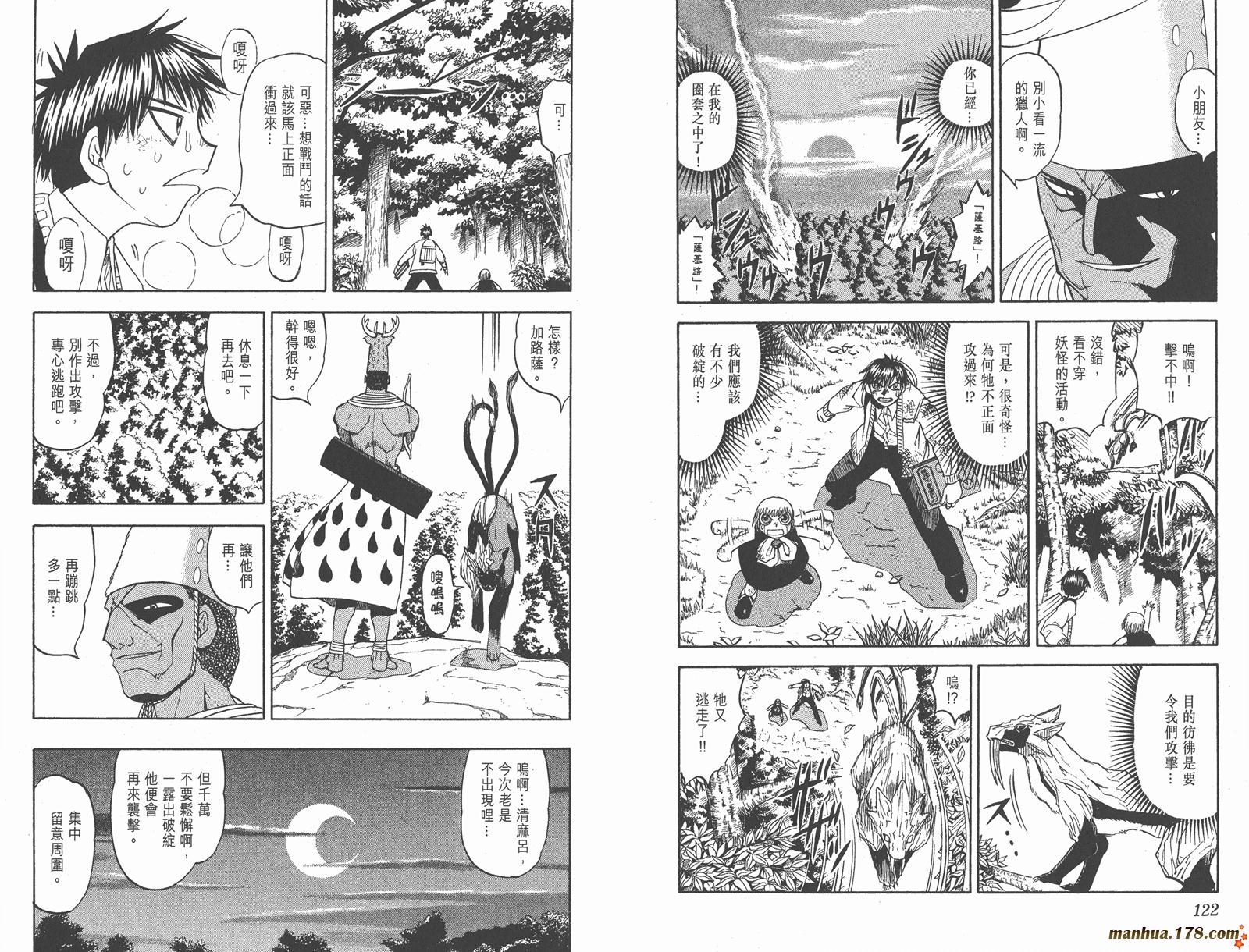 金色的卡修韩漫全集-第09卷无删减无遮挡章节图片 