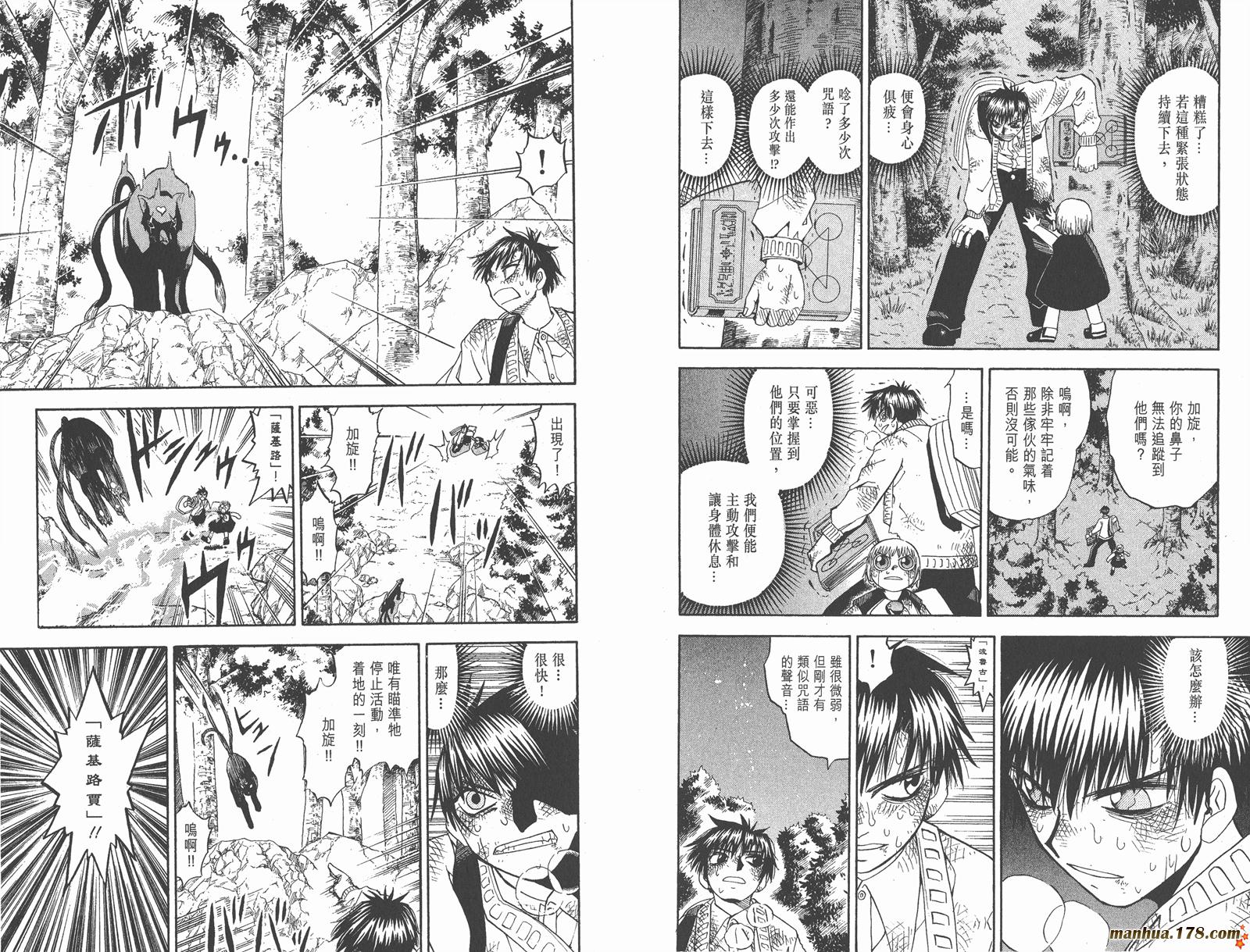 金色的卡修韩漫全集-第09卷无删减无遮挡章节图片 