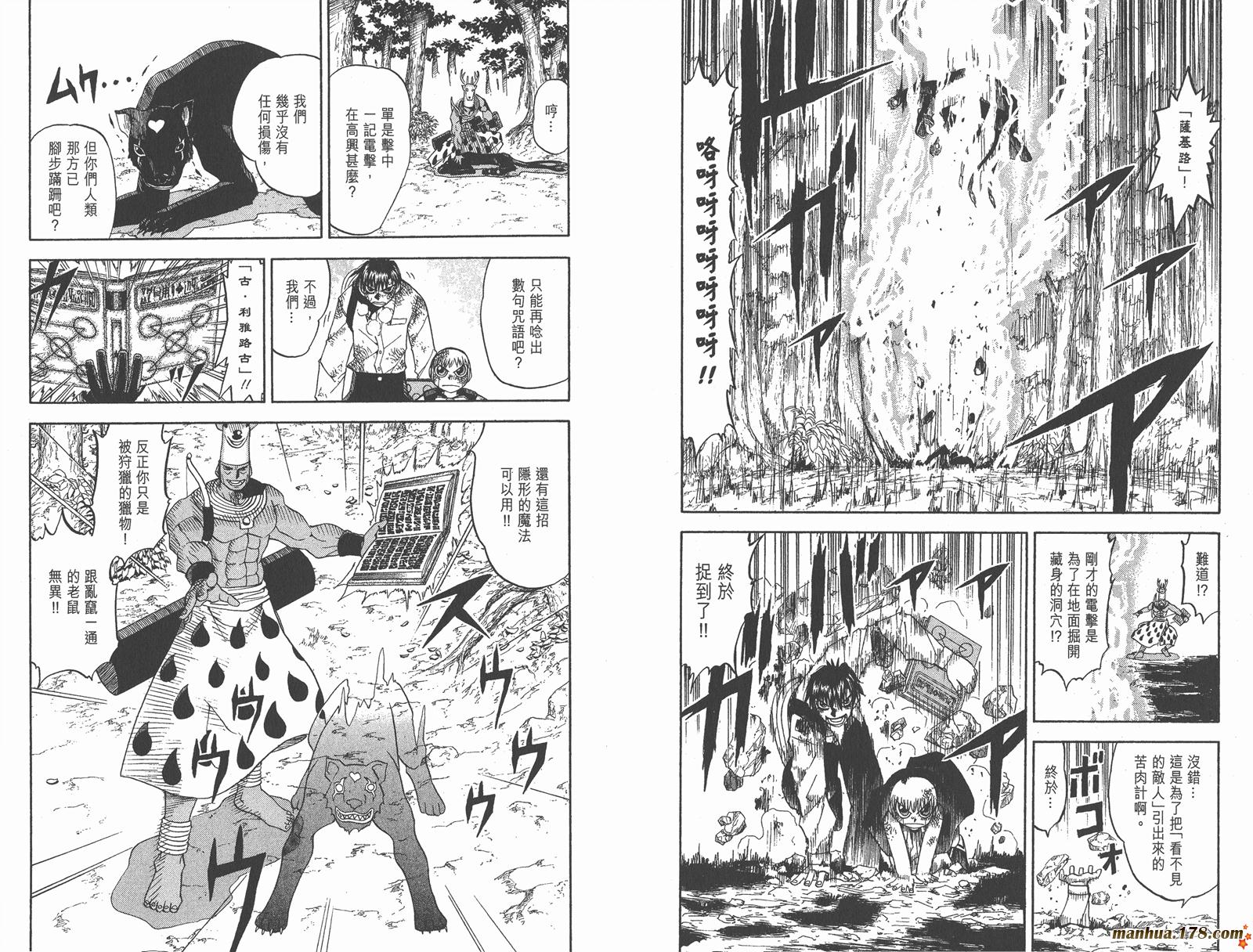 金色的卡修韩漫全集-第09卷无删减无遮挡章节图片 