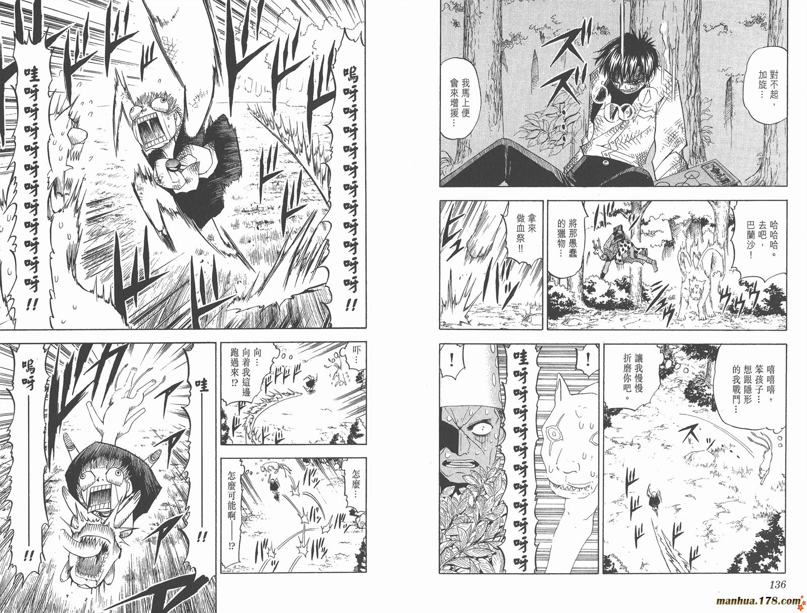 金色的卡修韩漫全集-第09卷无删减无遮挡章节图片 