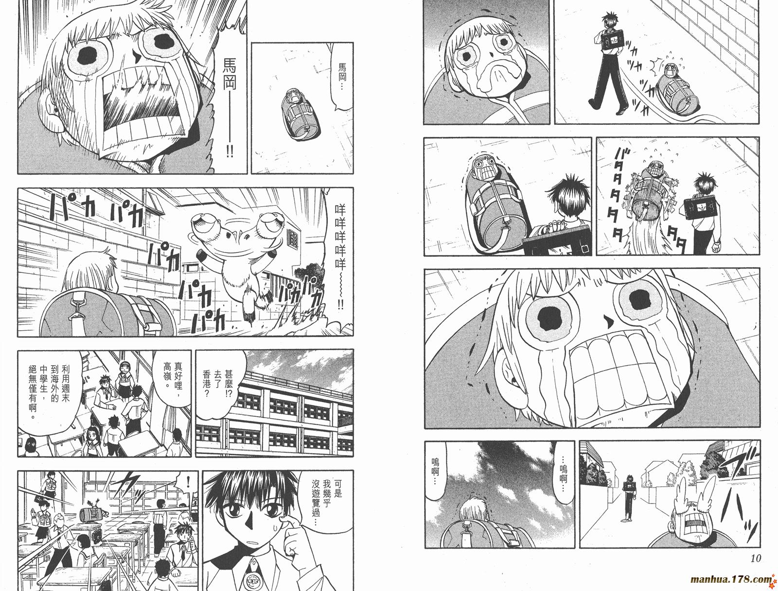 金色的卡修韩漫全集-第09卷无删减无遮挡章节图片 
