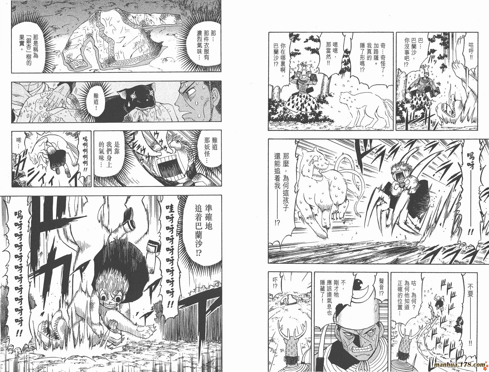 金色的卡修韩漫全集-第09卷无删减无遮挡章节图片 