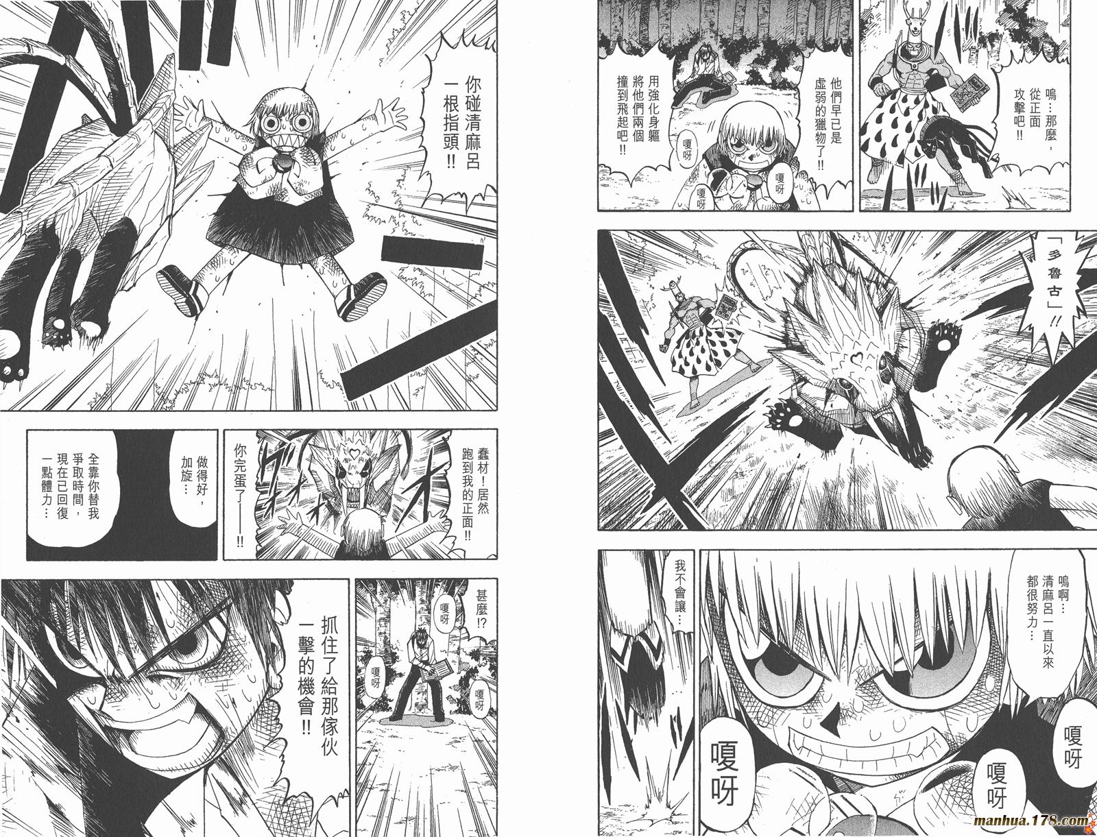 金色的卡修韩漫全集-第09卷无删减无遮挡章节图片 
