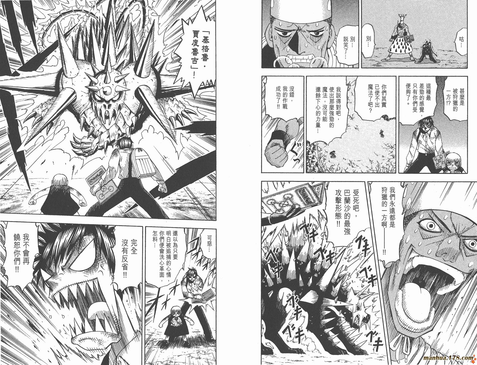 金色的卡修韩漫全集-第09卷无删减无遮挡章节图片 