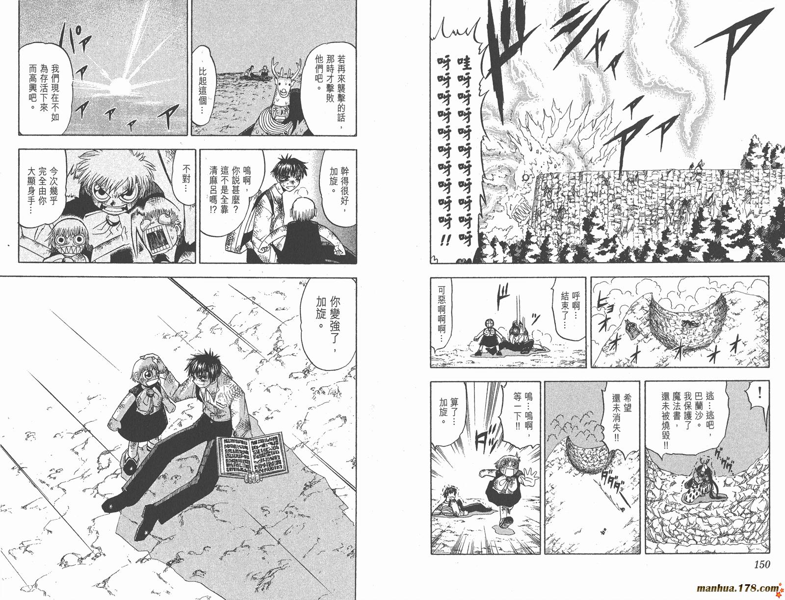 金色的卡修韩漫全集-第09卷无删减无遮挡章节图片 