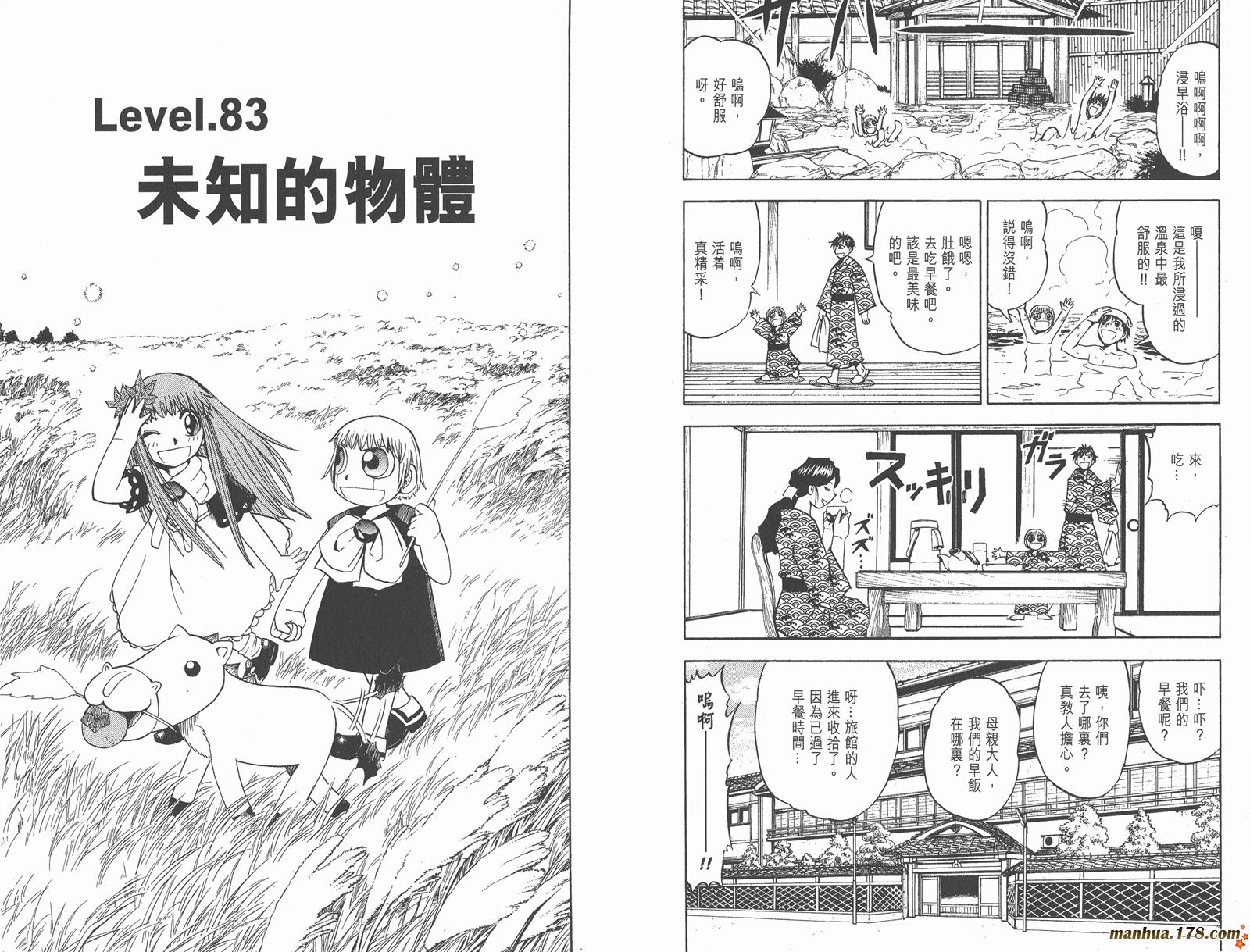 金色的卡修韩漫全集-第09卷无删减无遮挡章节图片 