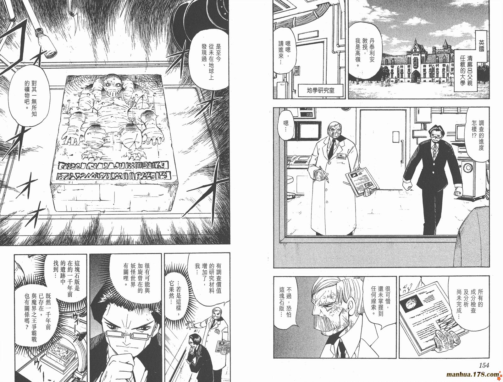 金色的卡修韩漫全集-第09卷无删减无遮挡章节图片 