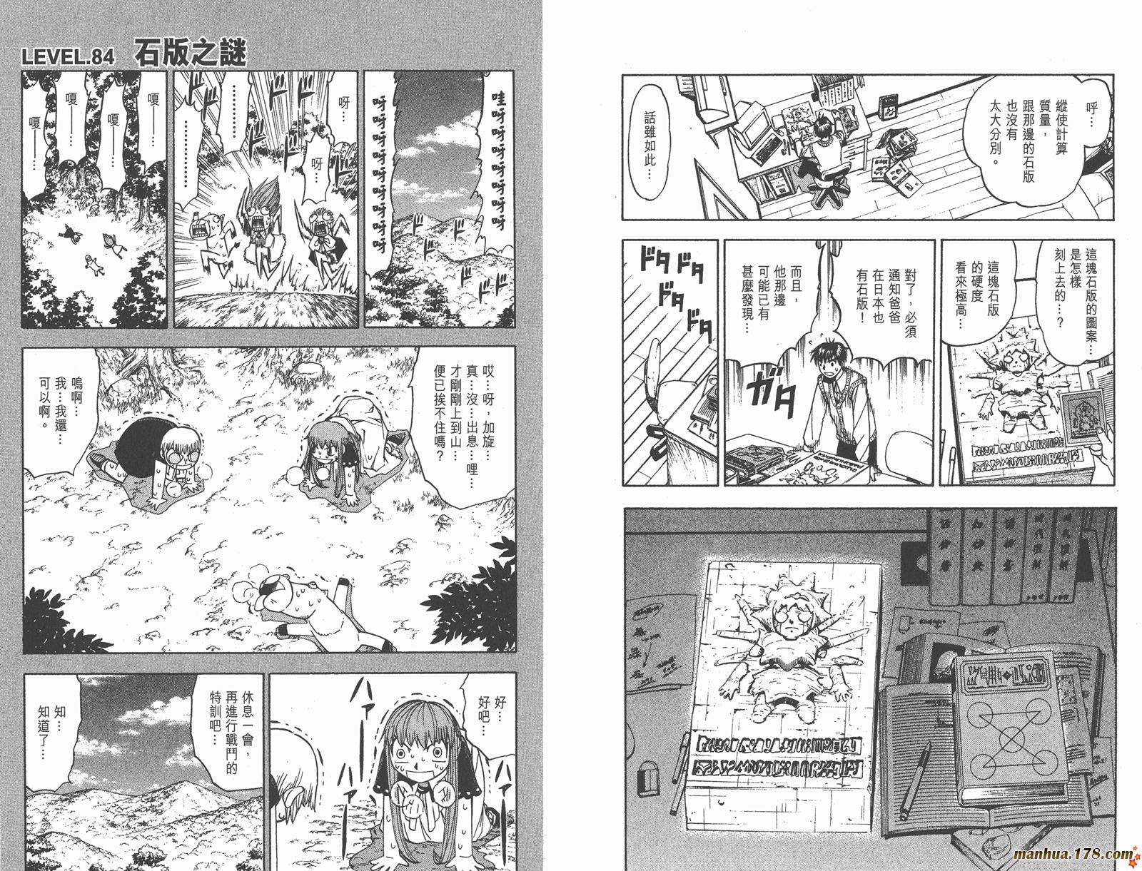 金色的卡修韩漫全集-第09卷无删减无遮挡章节图片 