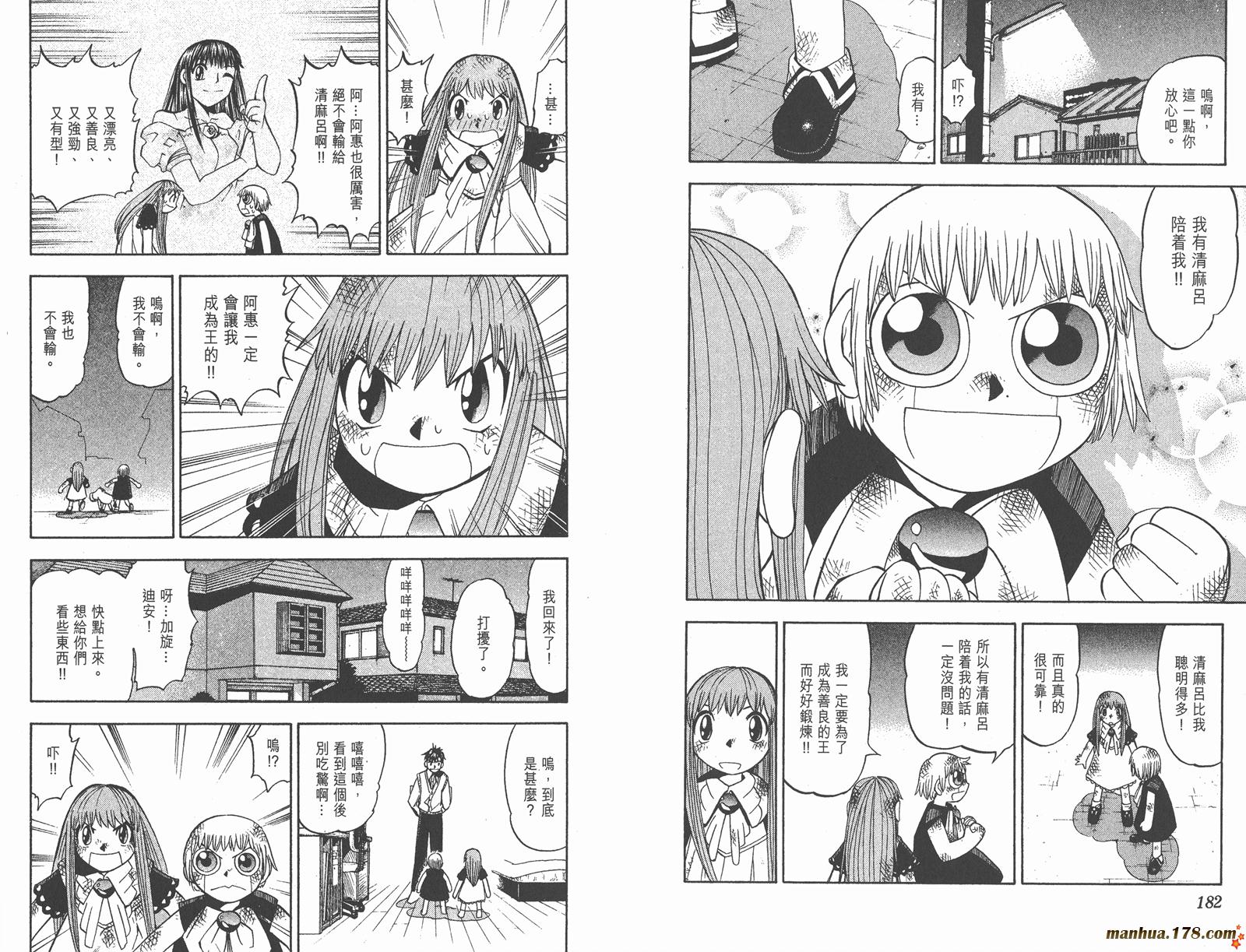 金色的卡修韩漫全集-第09卷无删减无遮挡章节图片 