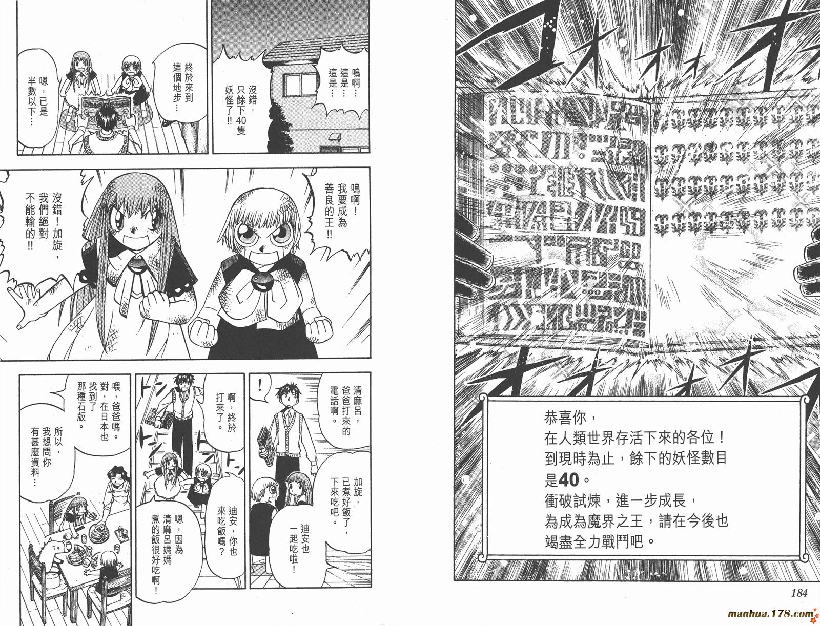 金色的卡修韩漫全集-第09卷无删减无遮挡章节图片 