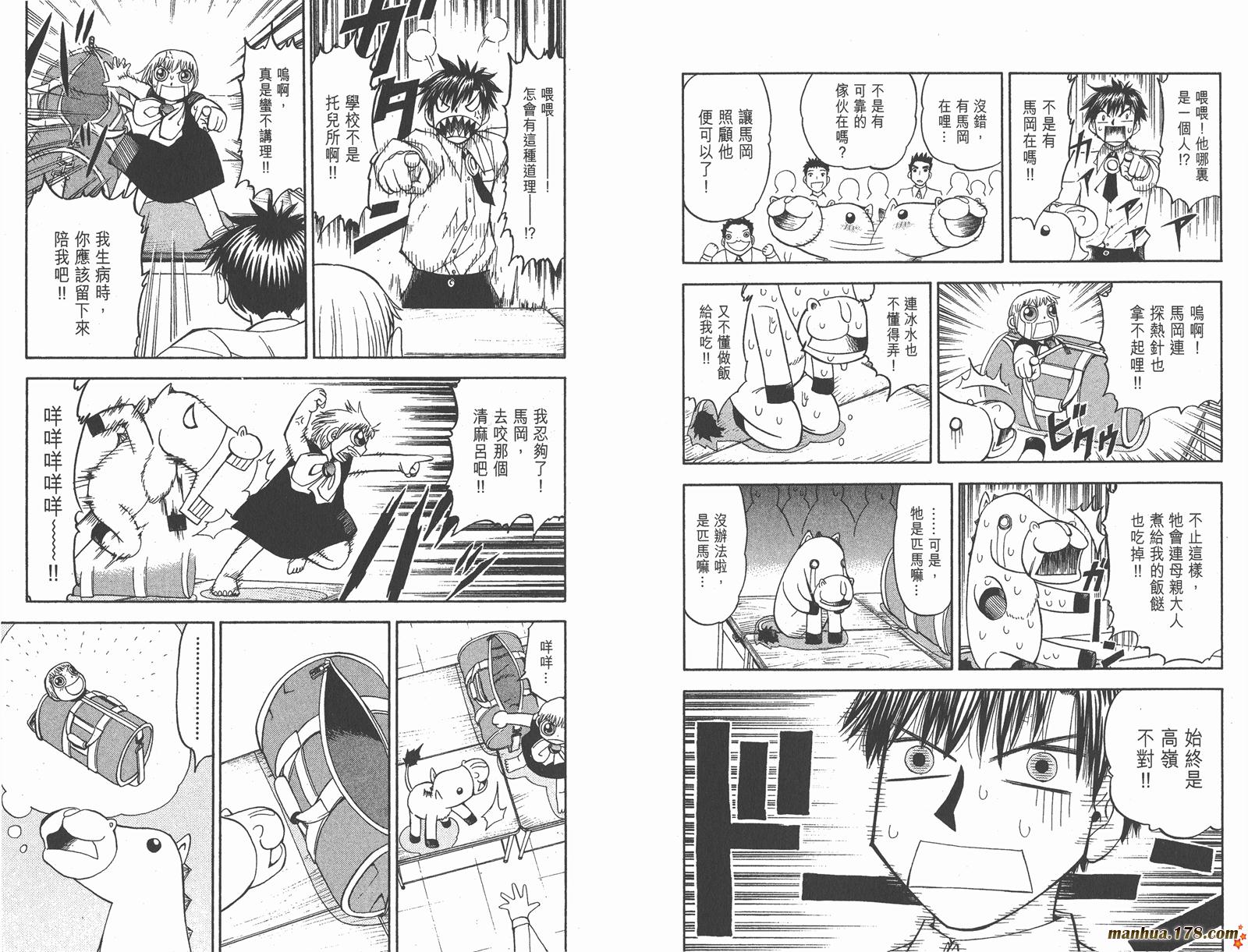 金色的卡修韩漫全集-第09卷无删减无遮挡章节图片 