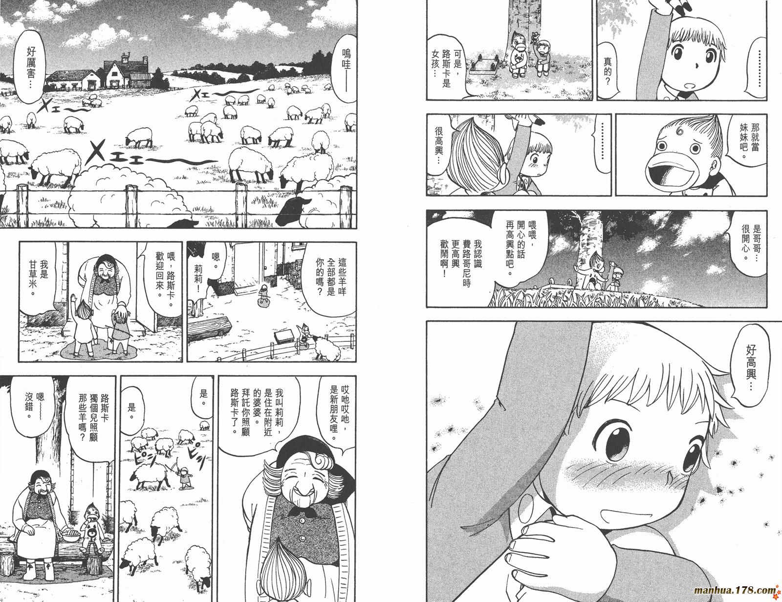 金色的卡修韩漫全集-第10卷无删减无遮挡章节图片 