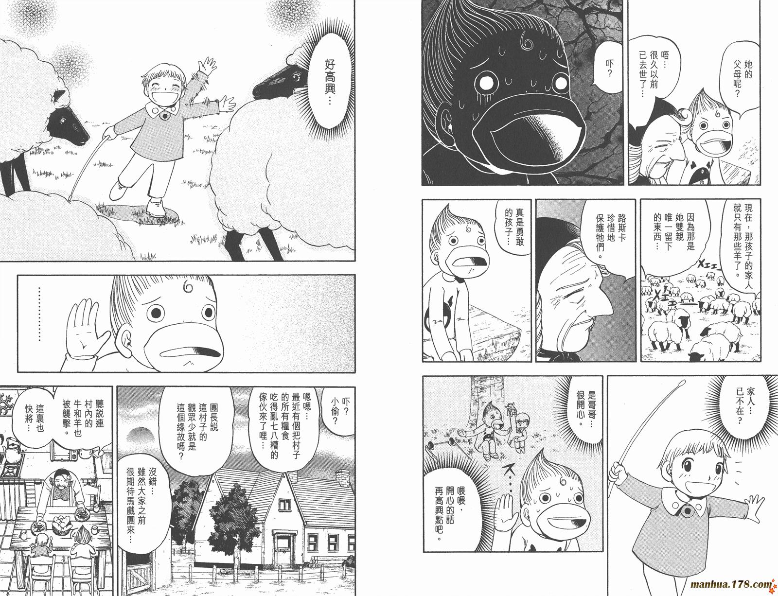 金色的卡修韩漫全集-第10卷无删减无遮挡章节图片 