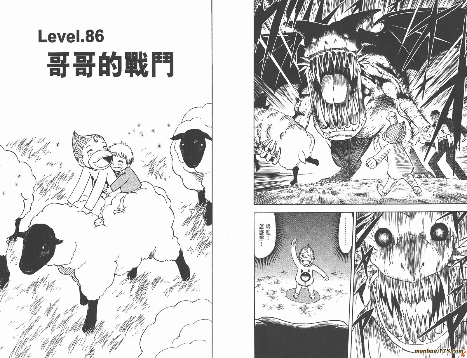 金色的卡修韩漫全集-第10卷无删减无遮挡章节图片 