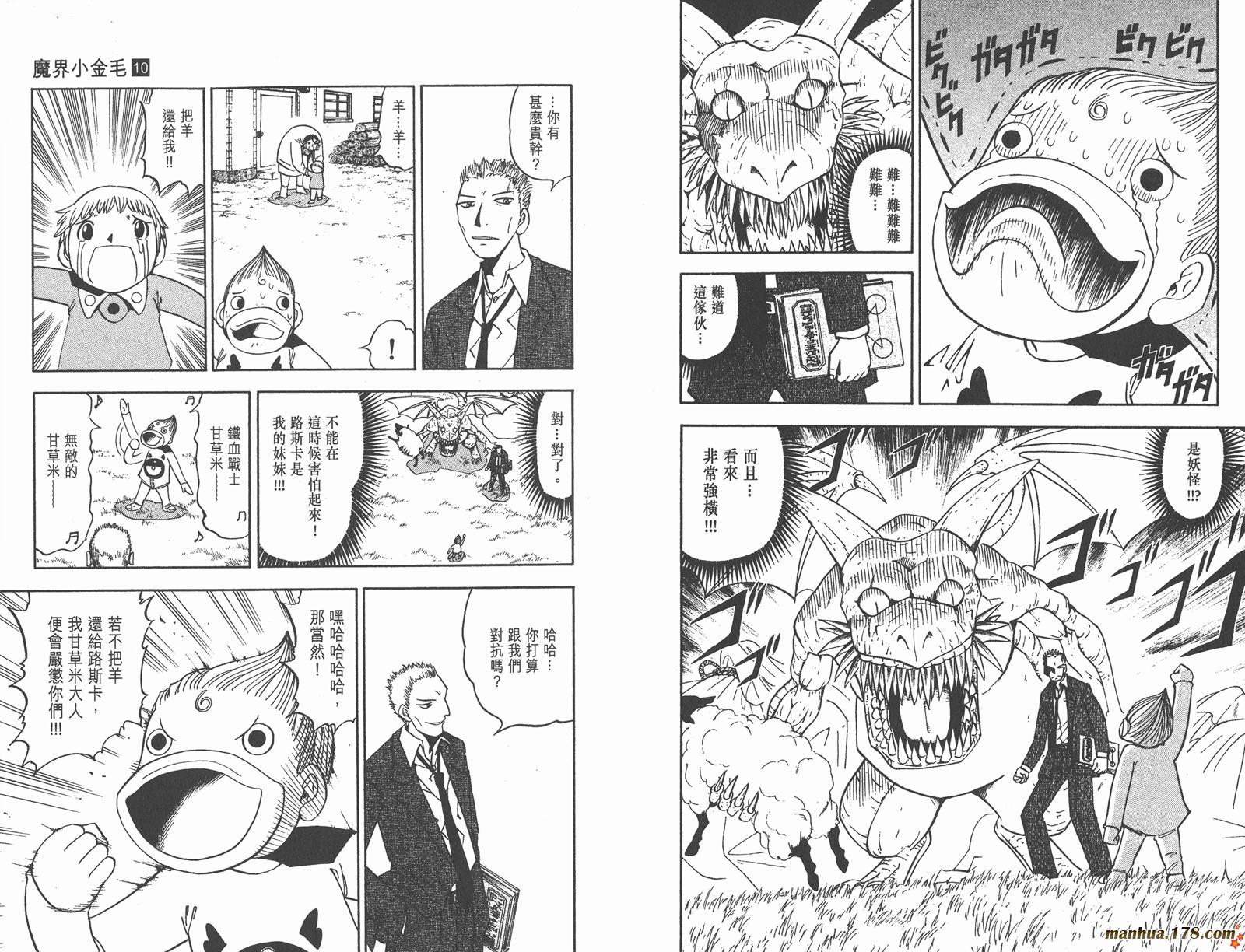 金色的卡修韩漫全集-第10卷无删减无遮挡章节图片 