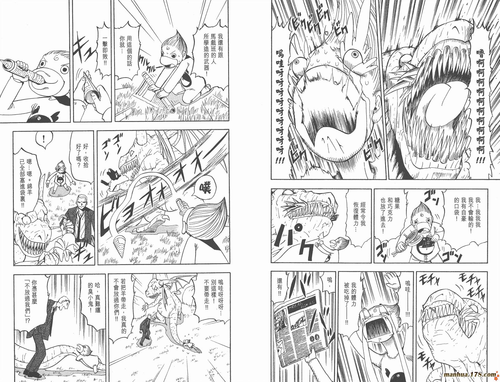 金色的卡修韩漫全集-第10卷无删减无遮挡章节图片 