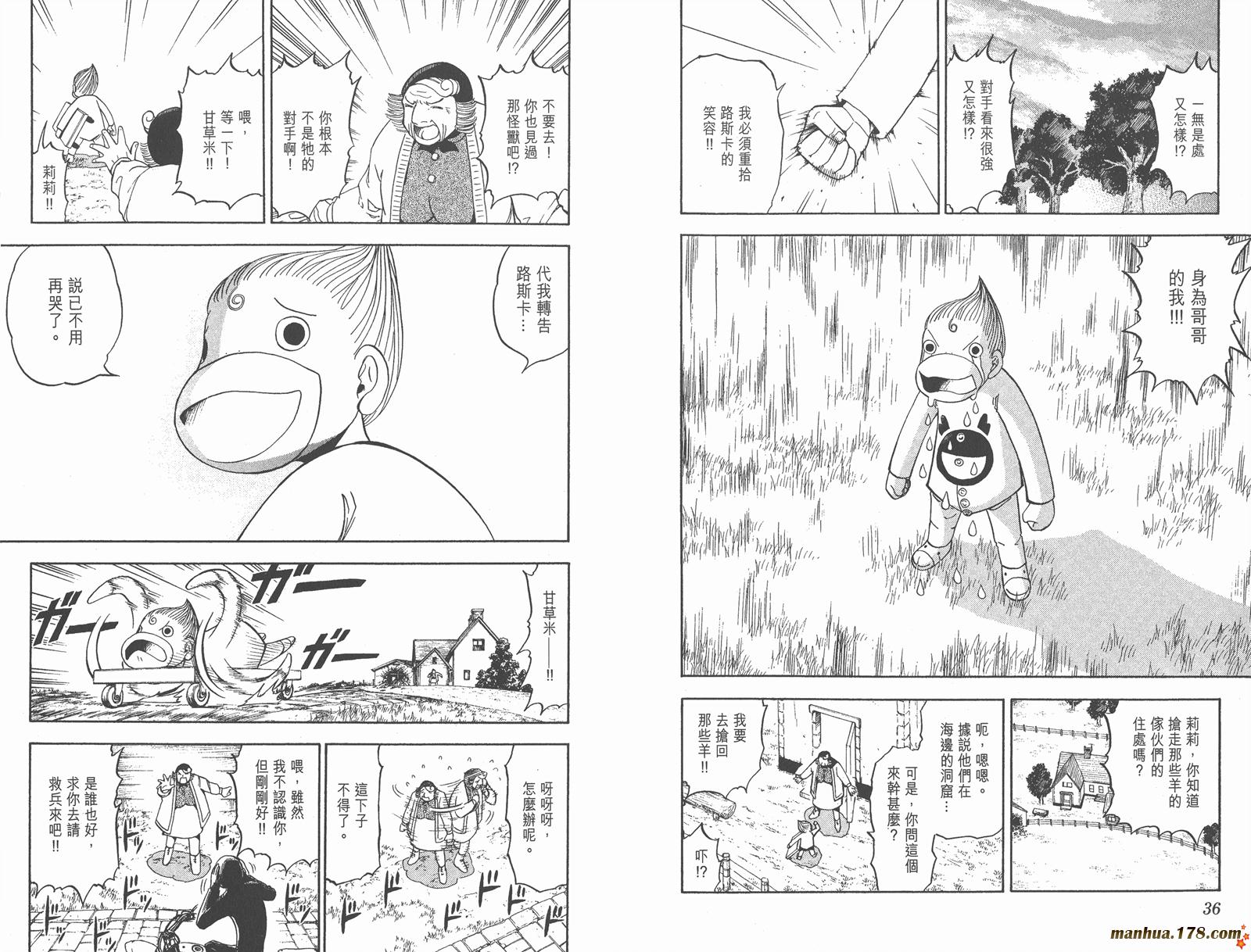 金色的卡修韩漫全集-第10卷无删减无遮挡章节图片 