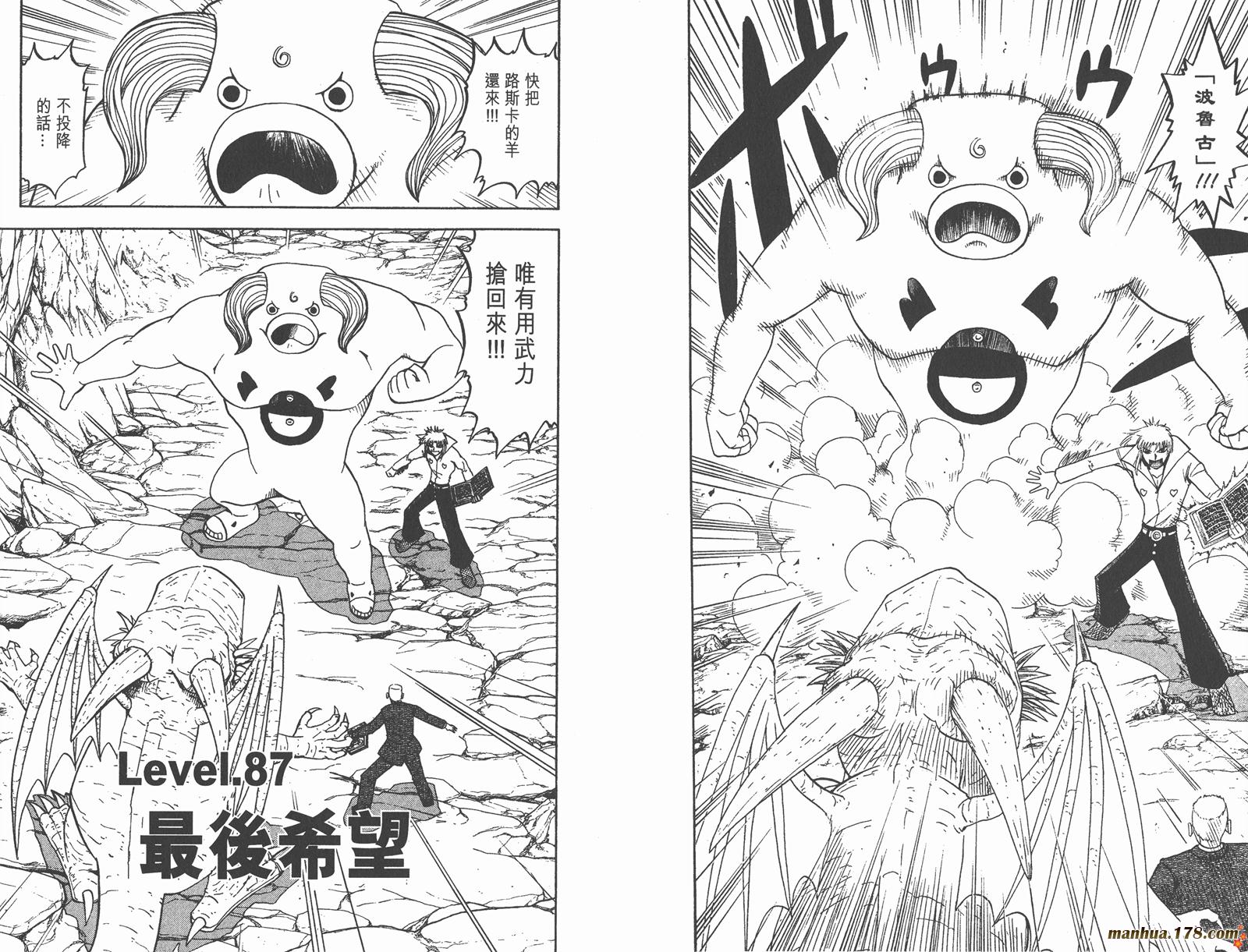 金色的卡修韩漫全集-第10卷无删减无遮挡章节图片 