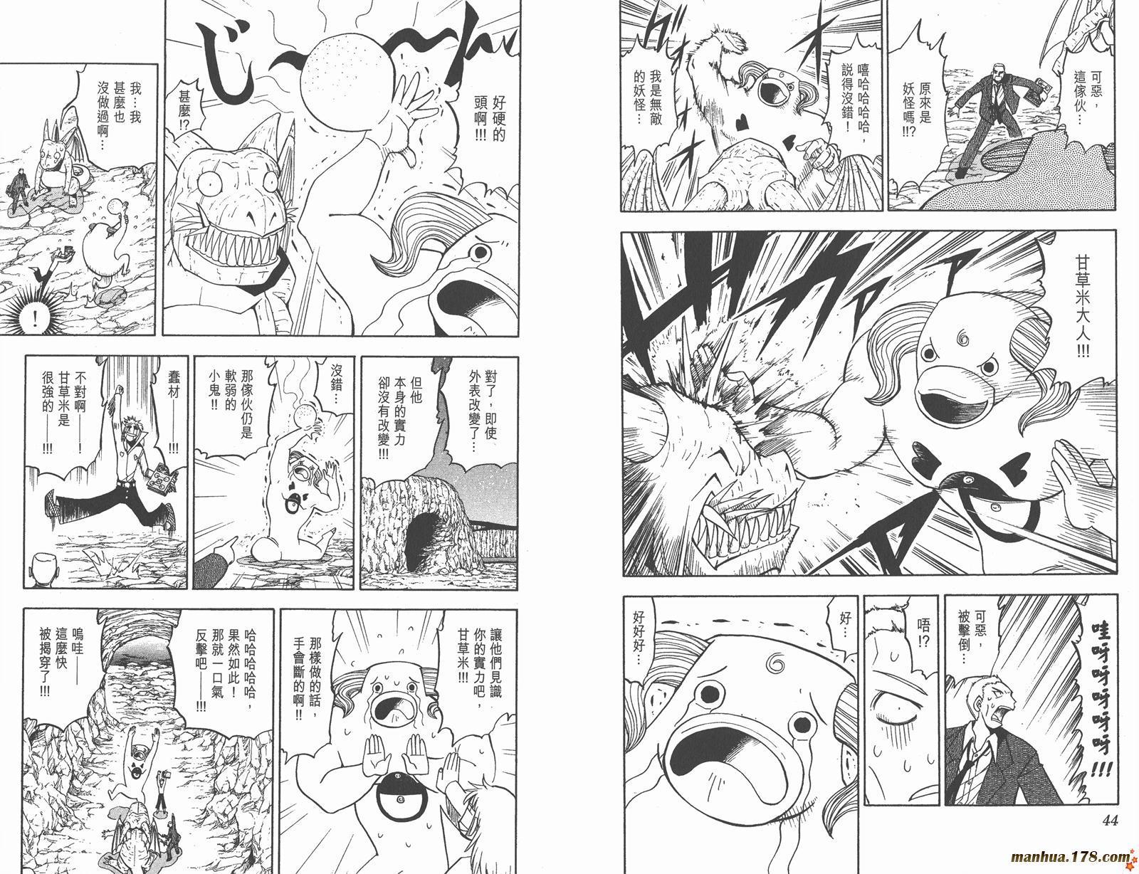 金色的卡修韩漫全集-第10卷无删减无遮挡章节图片 