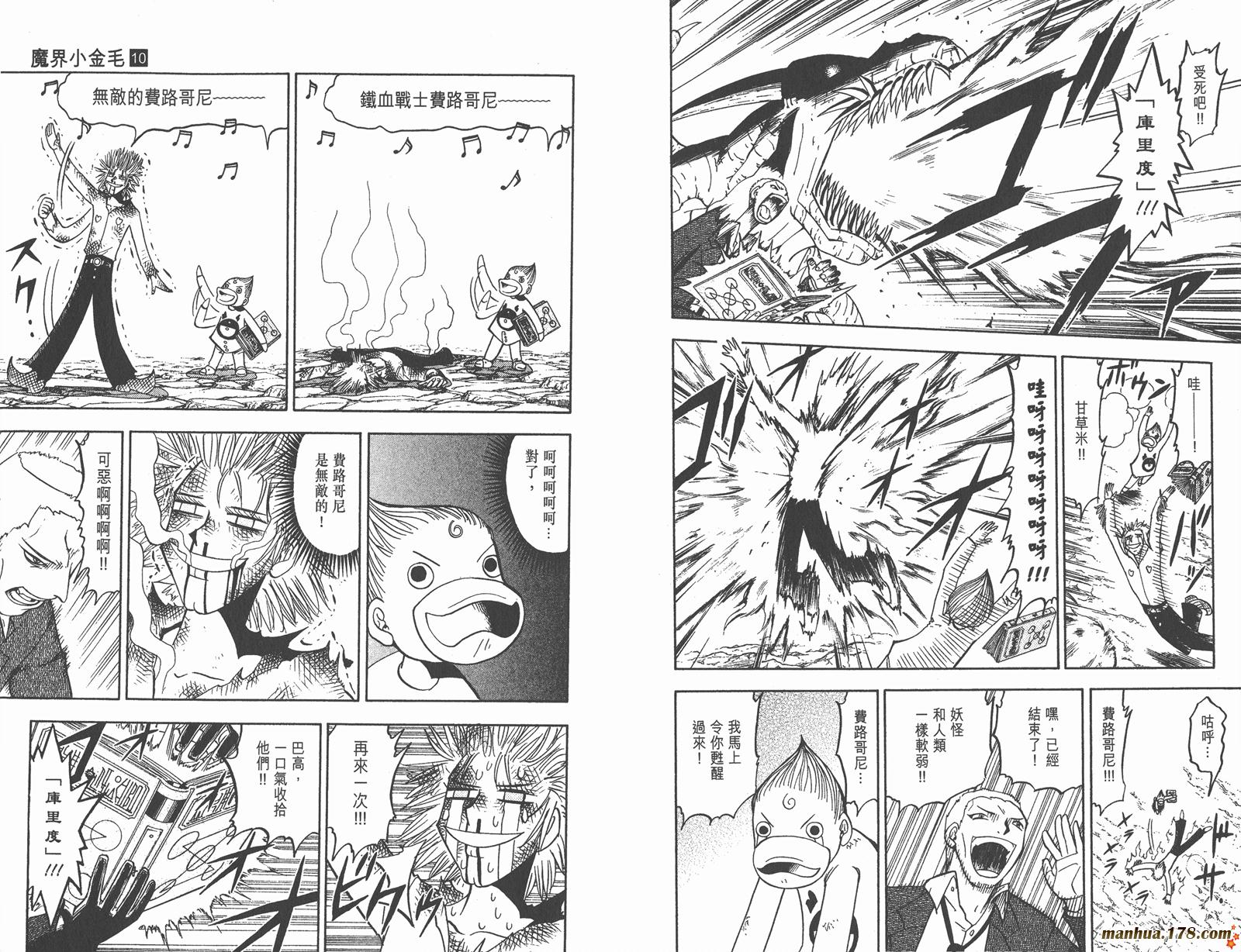 金色的卡修韩漫全集-第10卷无删减无遮挡章节图片 