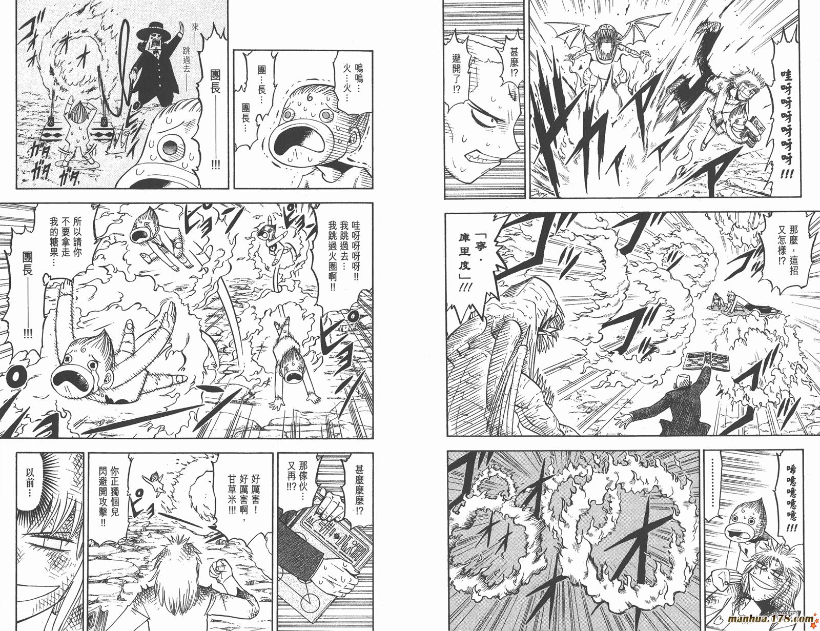 金色的卡修韩漫全集-第10卷无删减无遮挡章节图片 