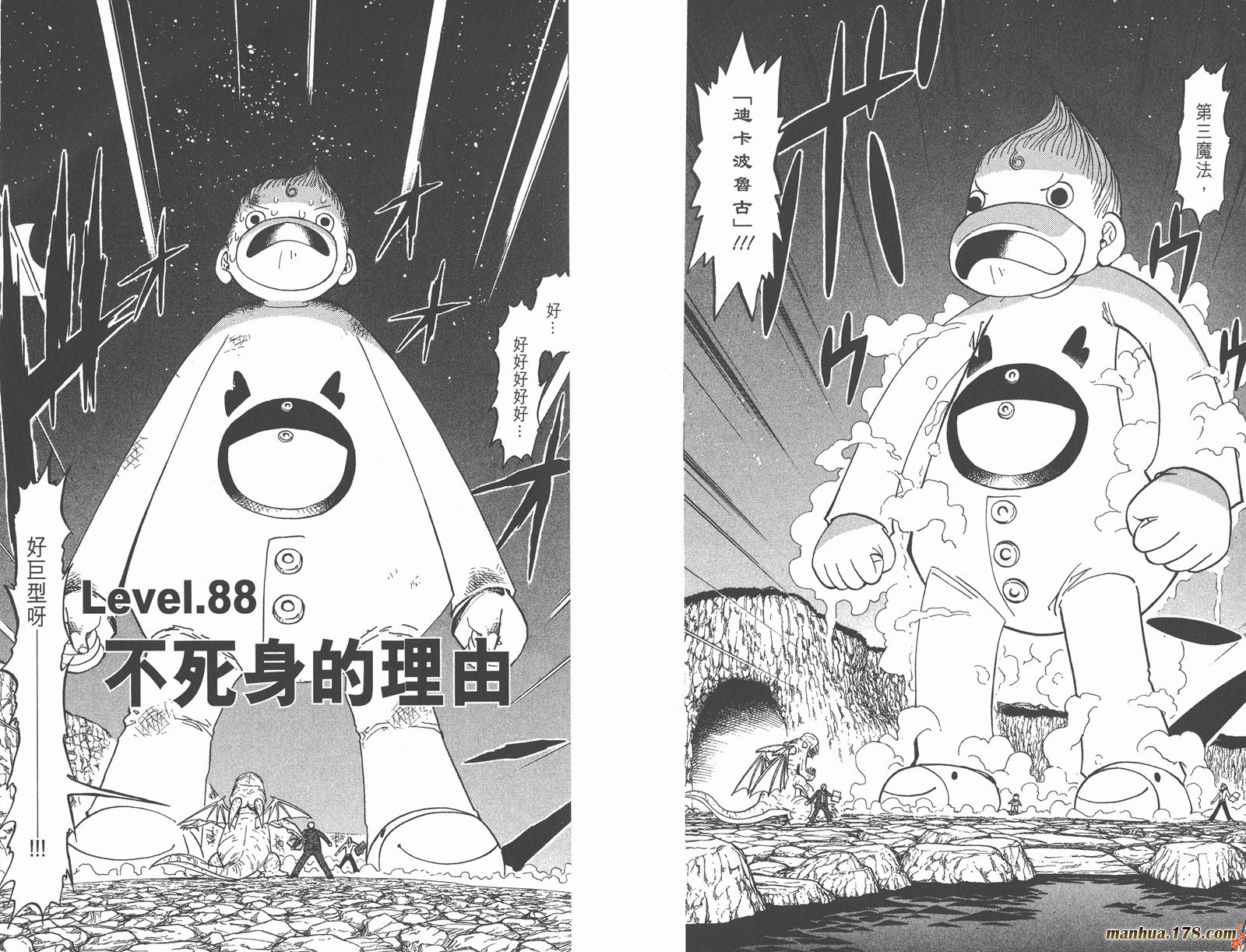 金色的卡修韩漫全集-第10卷无删减无遮挡章节图片 
