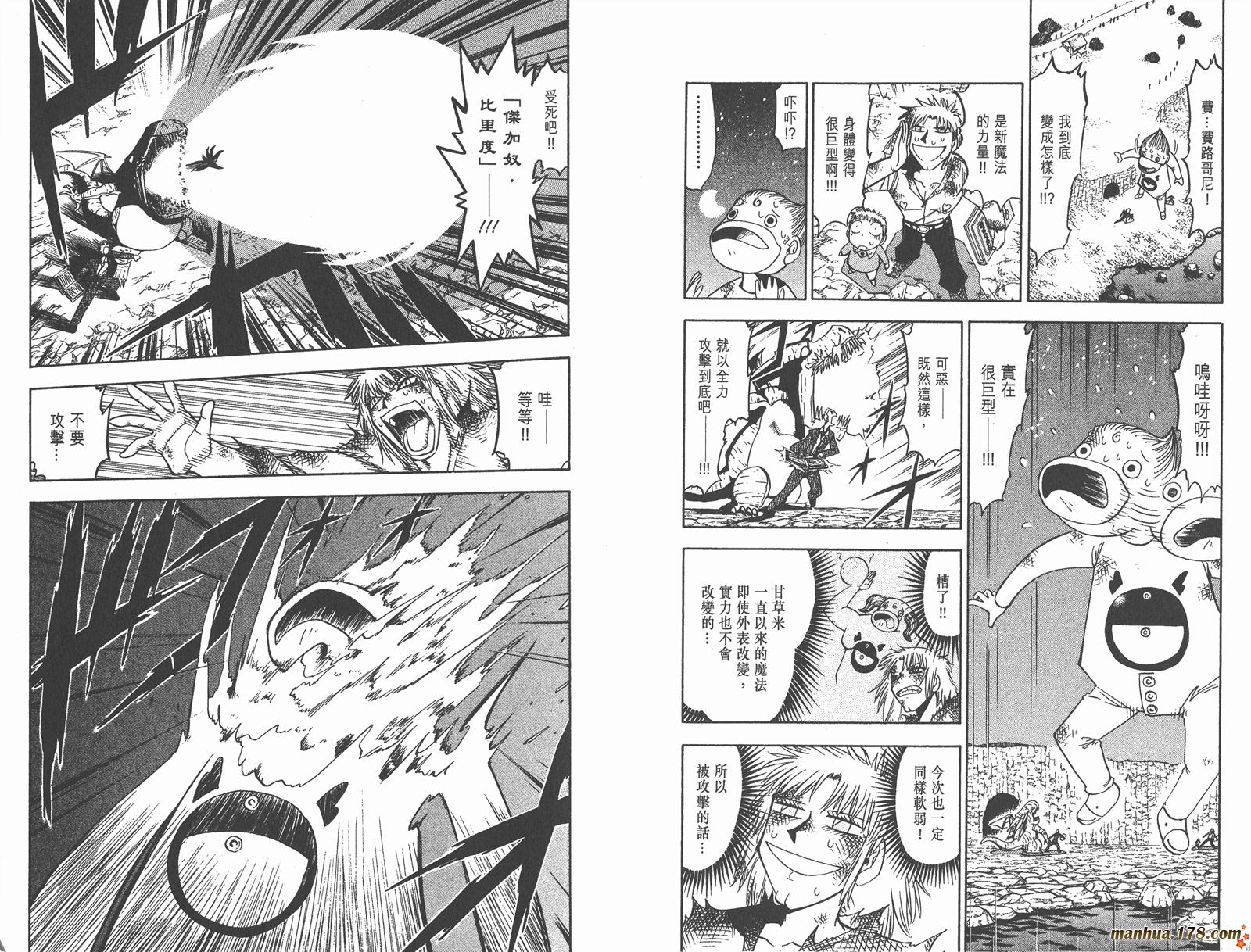金色的卡修韩漫全集-第10卷无删减无遮挡章节图片 