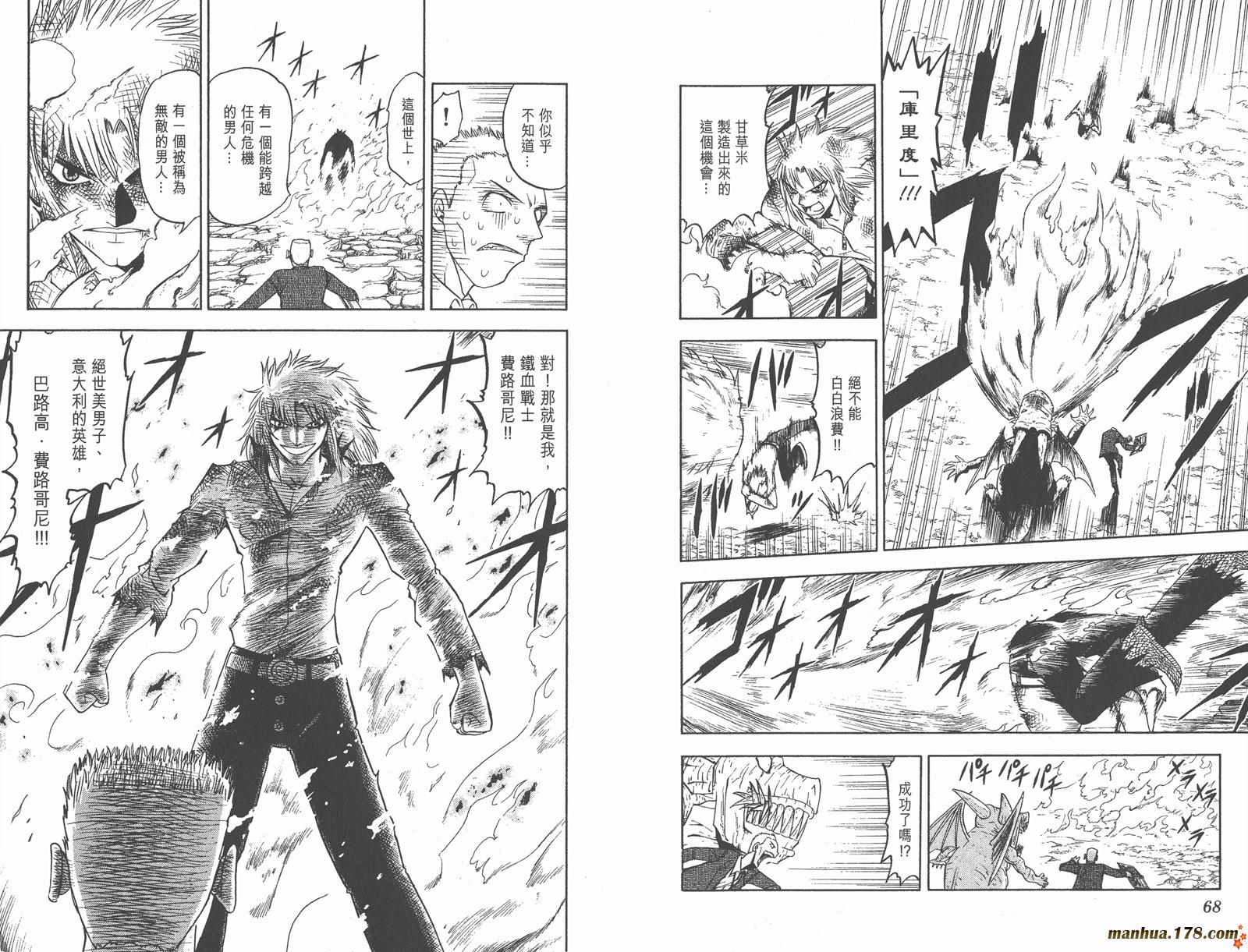 金色的卡修韩漫全集-第10卷无删减无遮挡章节图片 