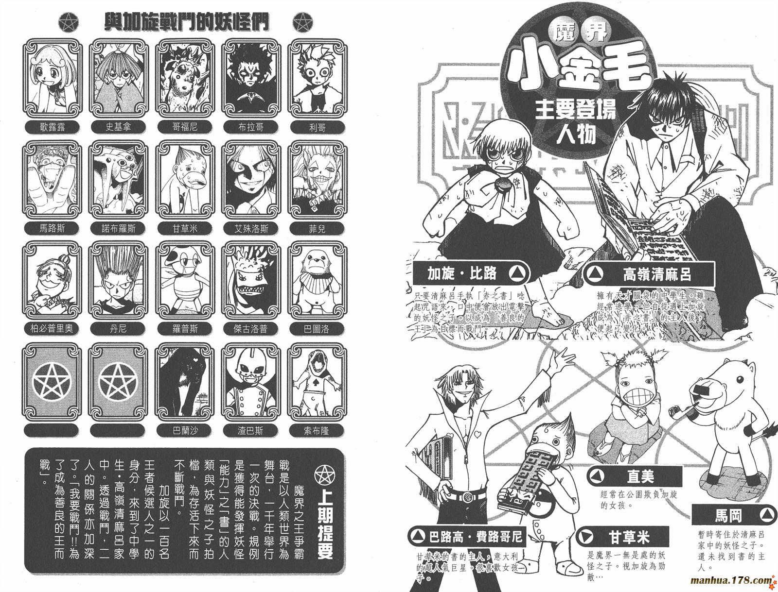 金色的卡修韩漫全集-第10卷无删减无遮挡章节图片 