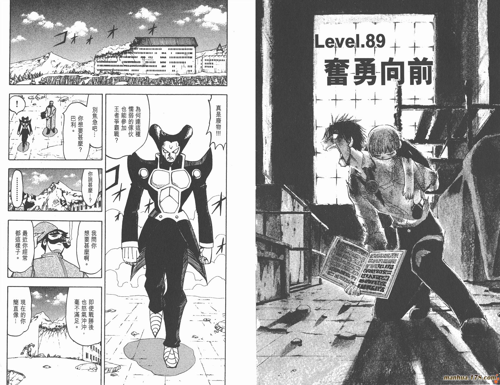 金色的卡修韩漫全集-第10卷无删减无遮挡章节图片 