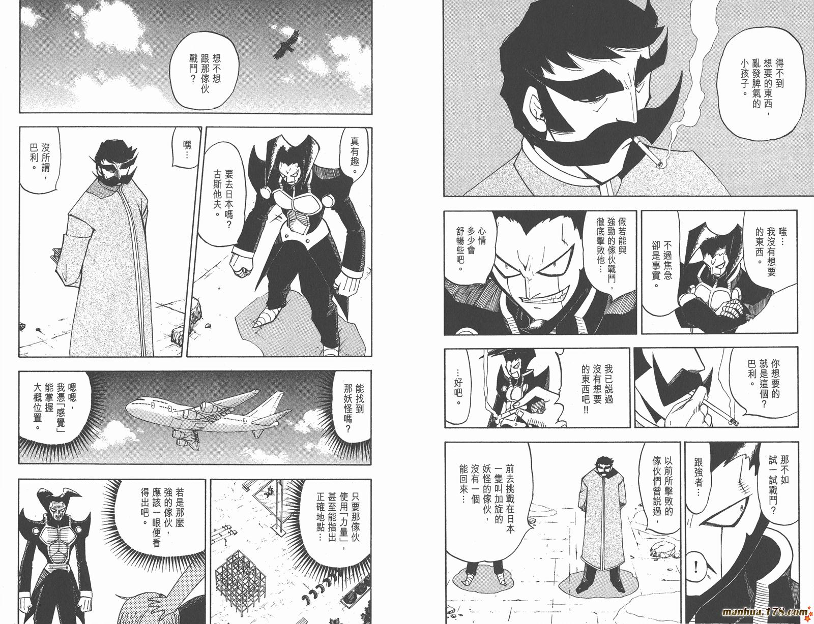 金色的卡修韩漫全集-第10卷无删减无遮挡章节图片 