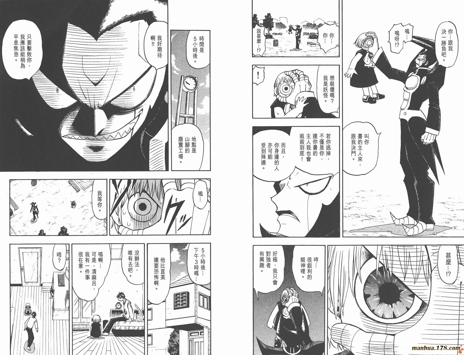 金色的卡修韩漫全集-第10卷无删减无遮挡章节图片 
